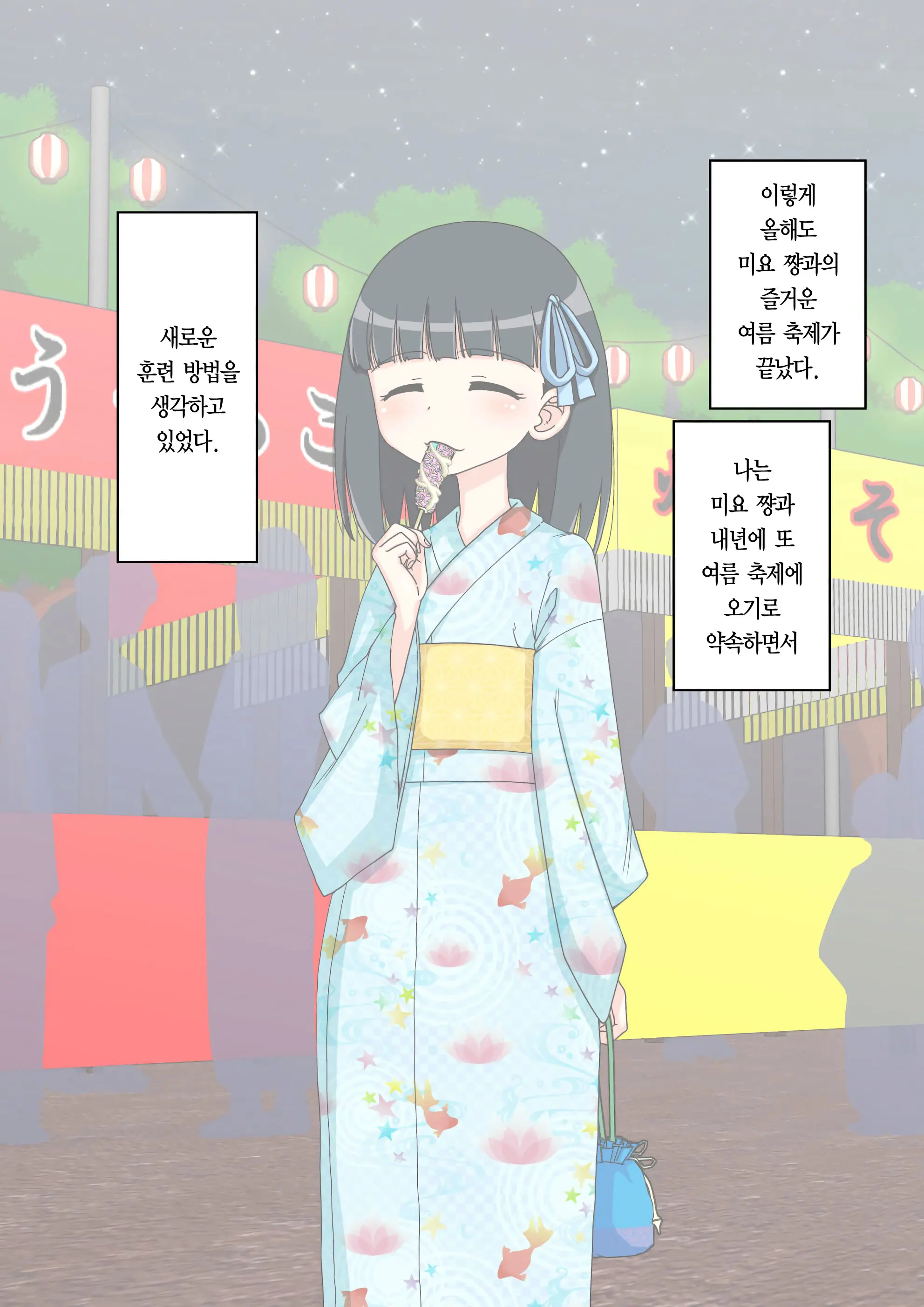Osananajimi Saimin Choukyou Nikki 2 | 소꿉친구 최면 조교일기 2